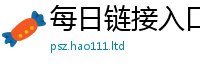 天天彩澳门天天彩今晚并二四六香香资料期期准用途